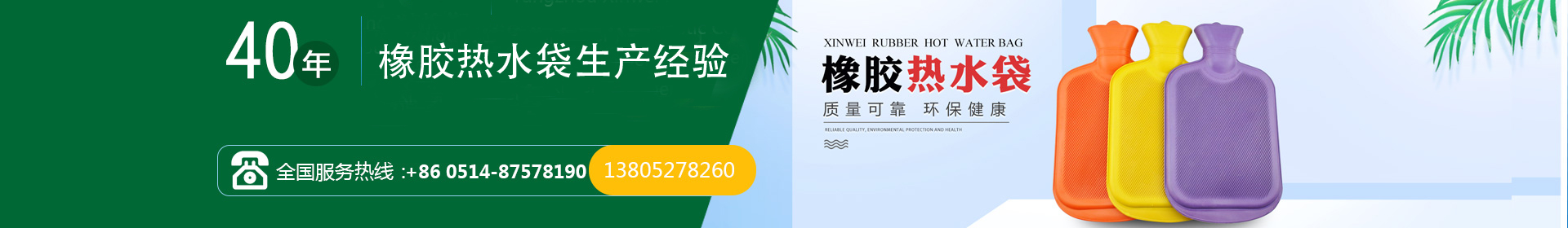 橡膠熱水袋,硅膠熱水袋,熱水袋絨布套-揚(yáng)州市科翔科技有限公司